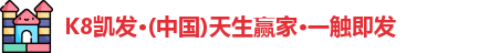 K8凯发